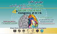 چهارمین کنگره علوم اعصاب پایه وبالینی